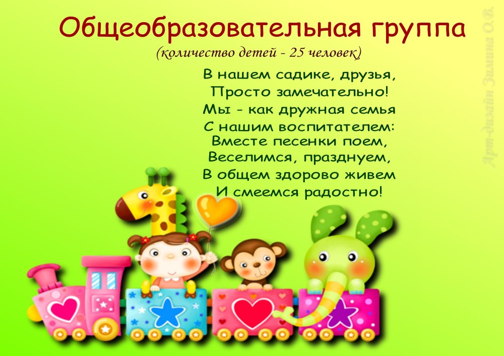 Детские фоны для стендов