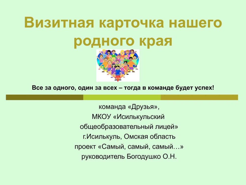 Стих про воспитателя