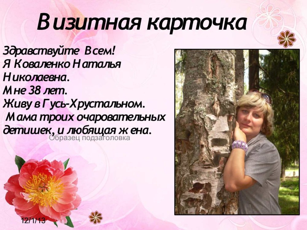 Брошюра детского сада