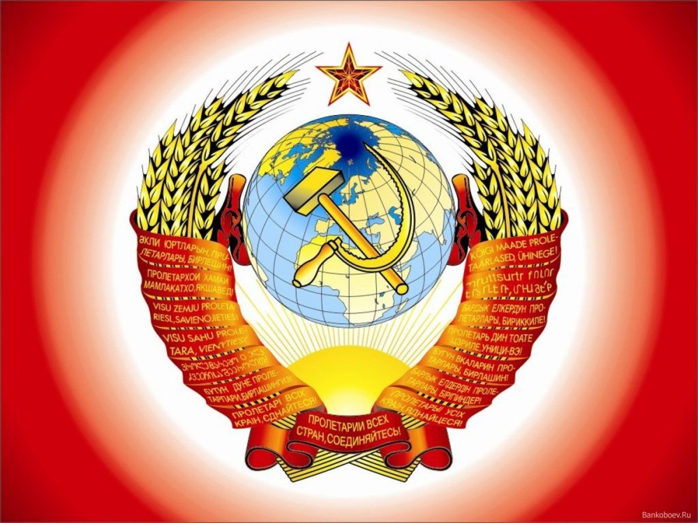Герб СССР 1920