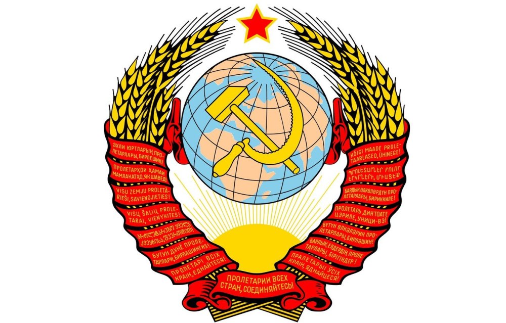 Флаг с гербом СССР
