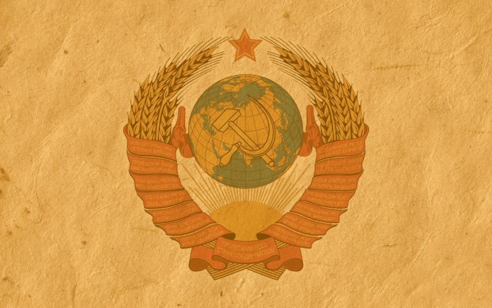 Герб СССР 1946-1956
