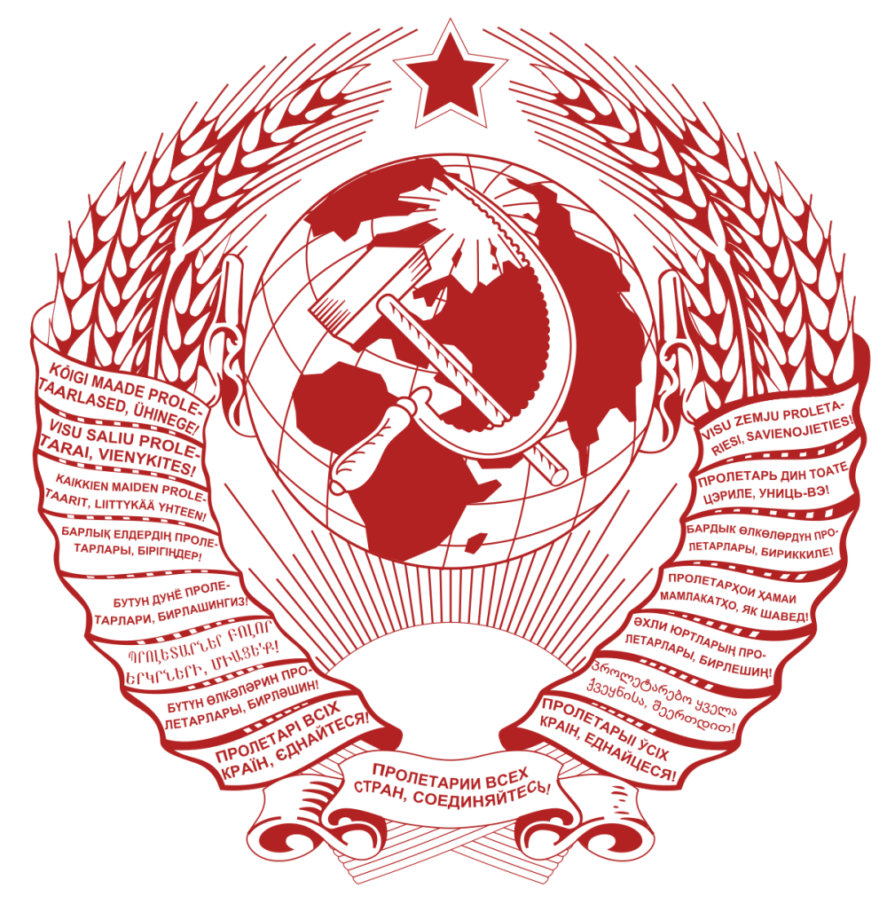 Геральдика СССР