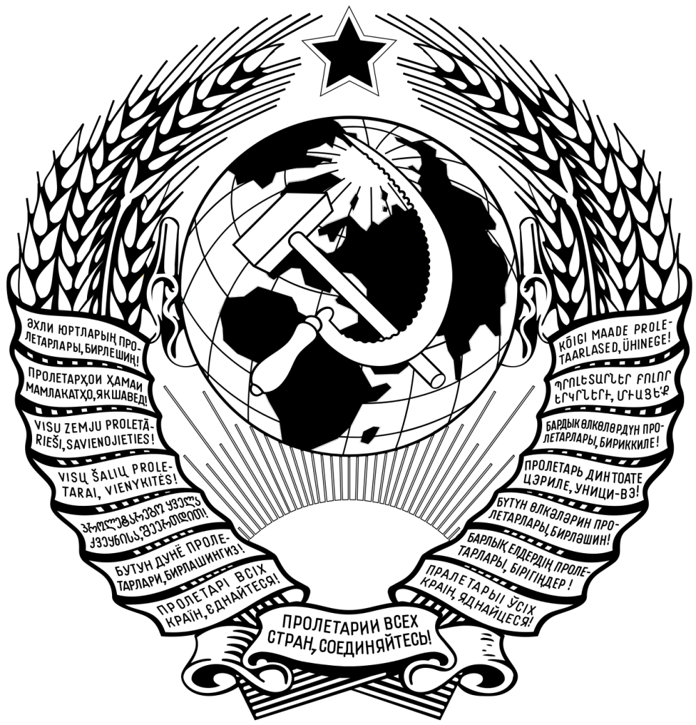 Герб СССР 1922 Г