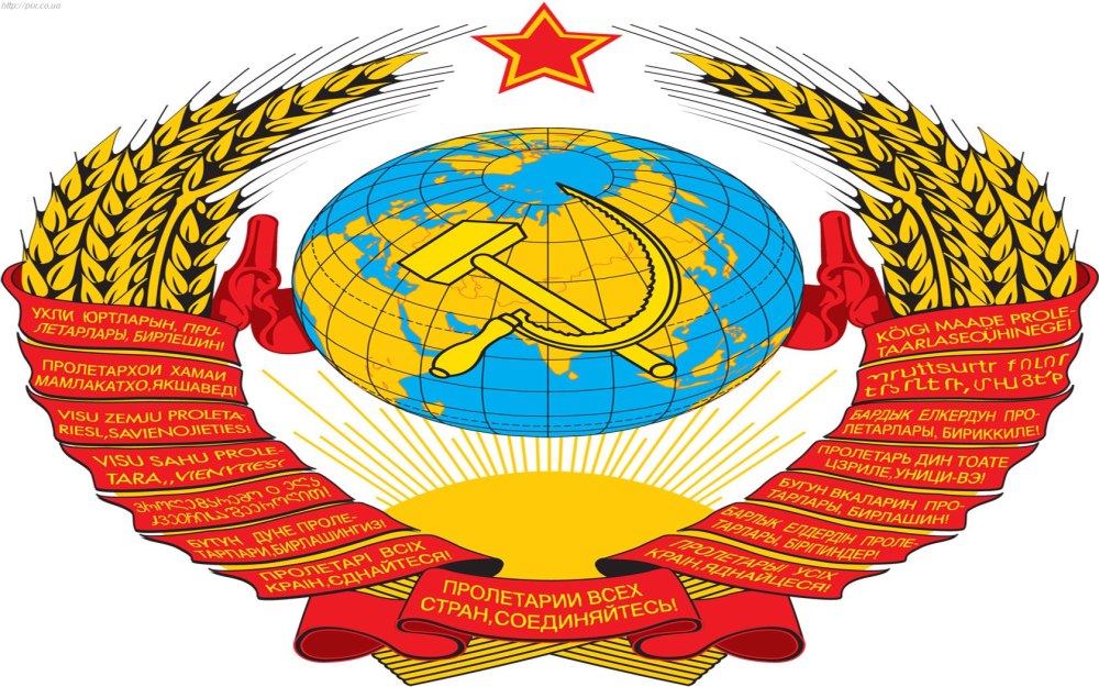 Герб СССР
