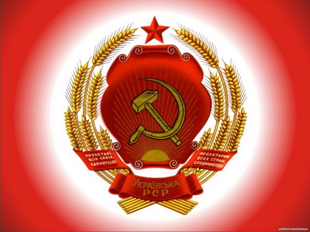 Герб СССР до 1956 года