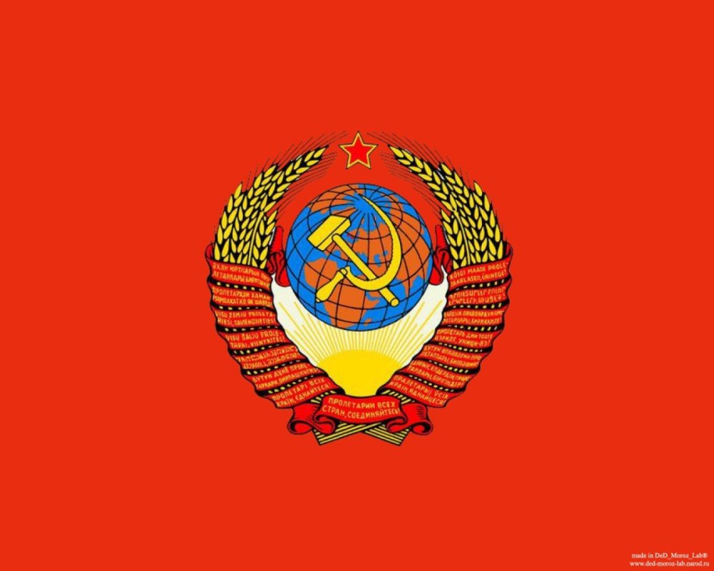 Герб СССР С 16 республиками