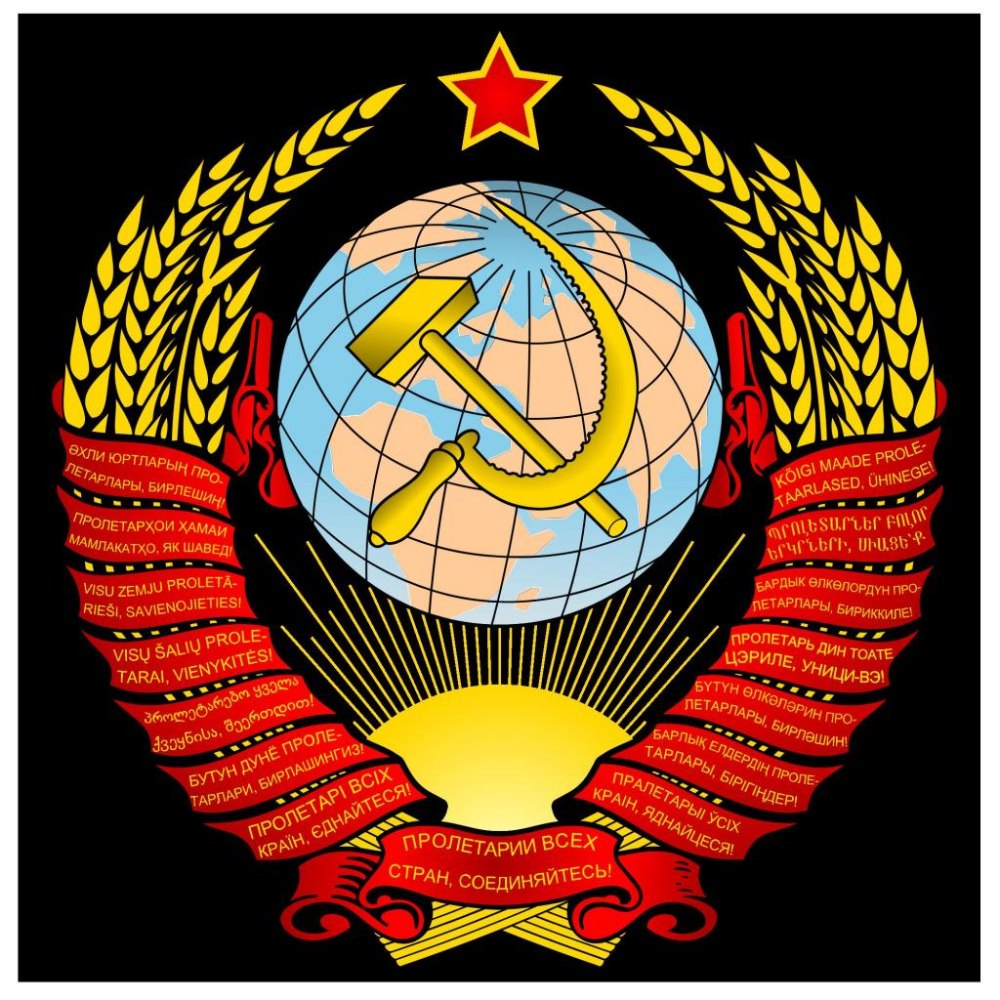 Союз советских Социалистических республик