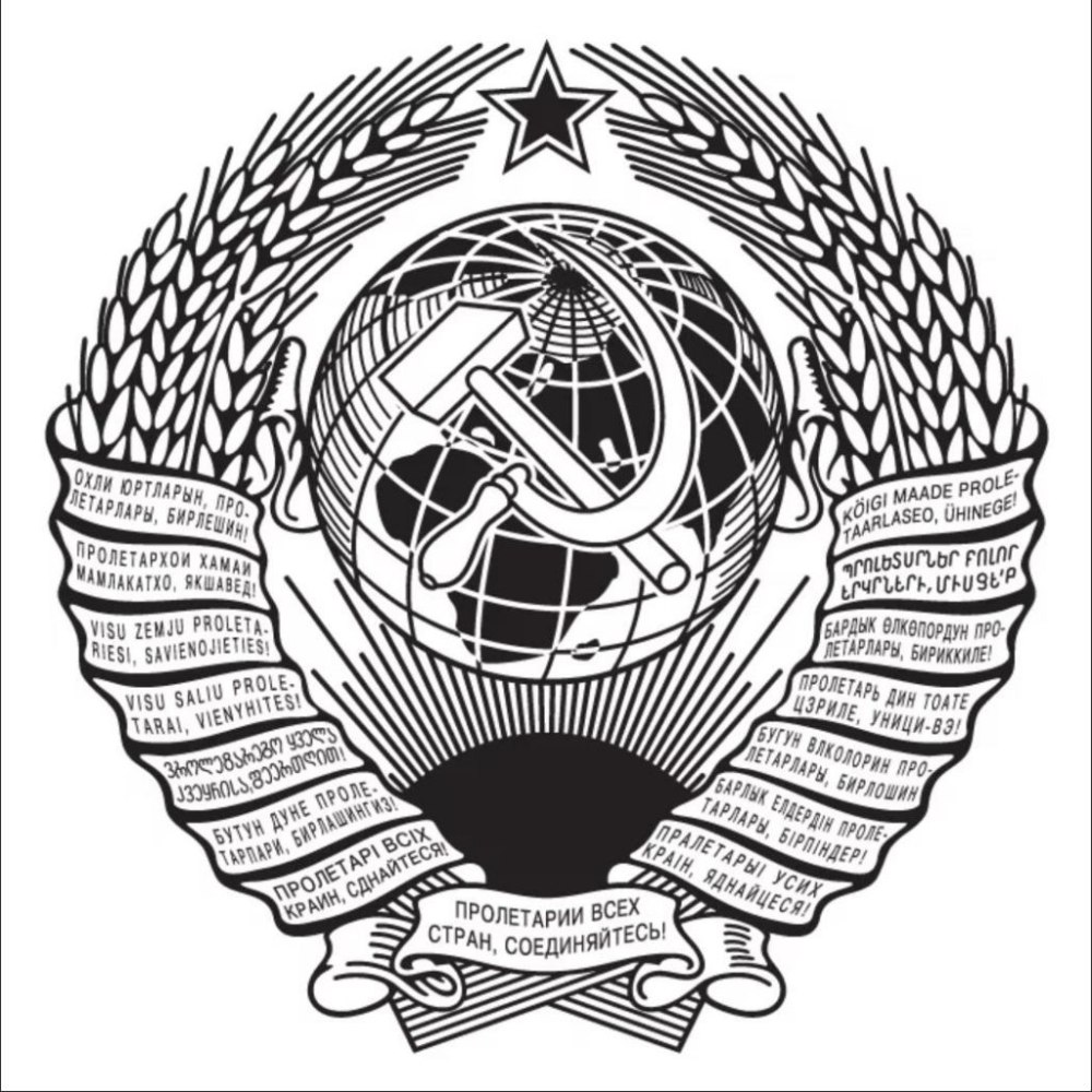 Герб советского Союза