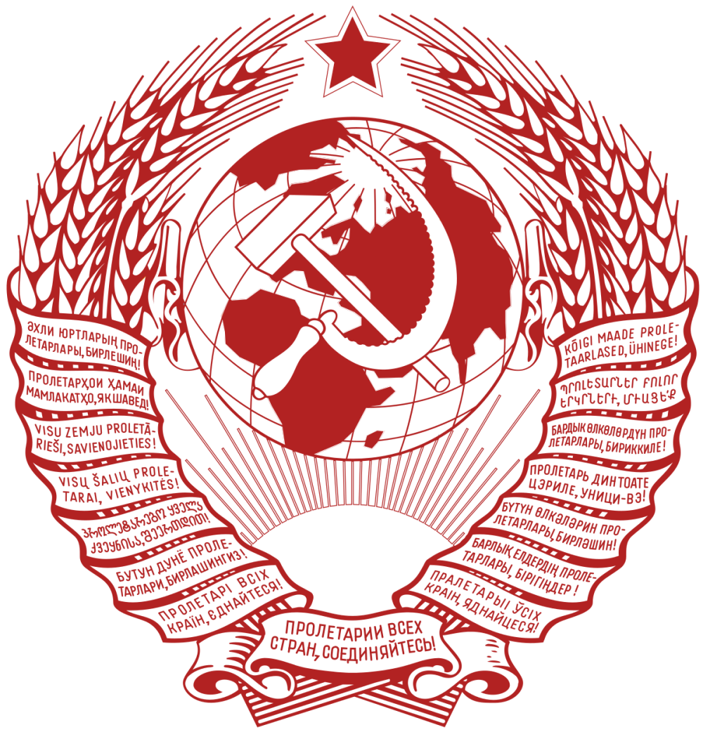 Герб СССР на прозрачном фоне