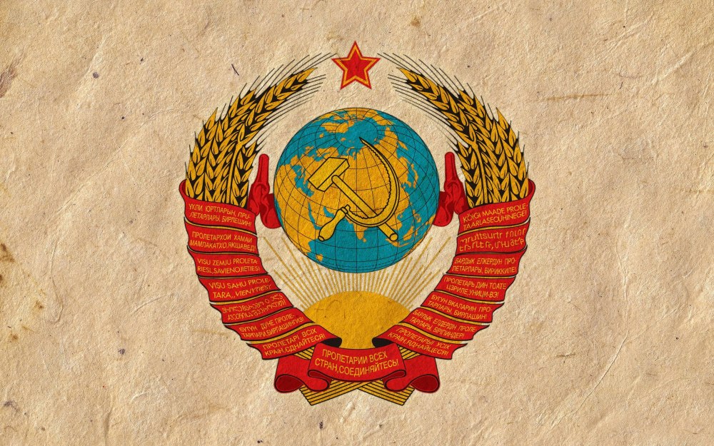 Гос герб СССР