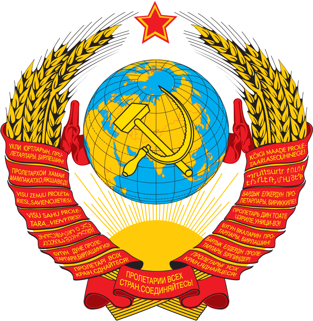 Золотой герб СССР
