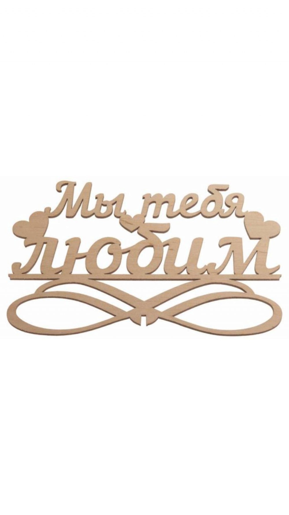 Поздравление с юбилеем на прозрачном фоне