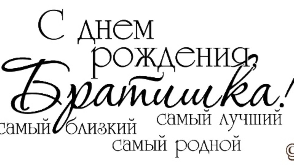 Наш сын надпись