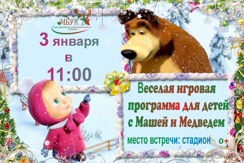 Сказочные герои на звук ш