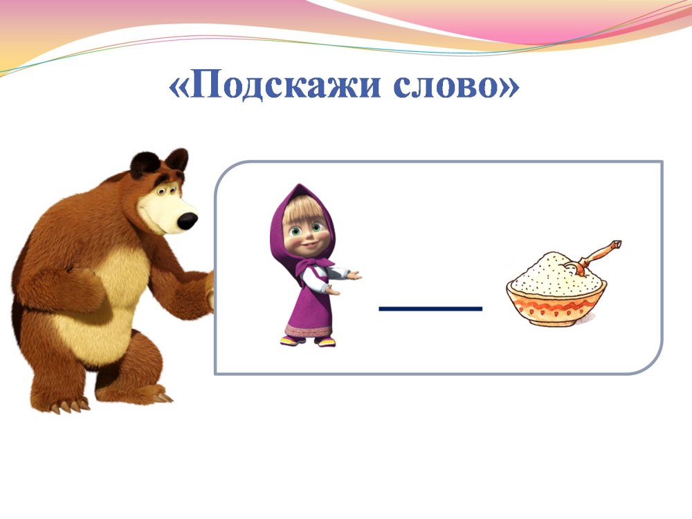 Маша и медведь баннер