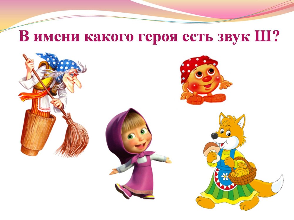 Маша и медведь алфавит