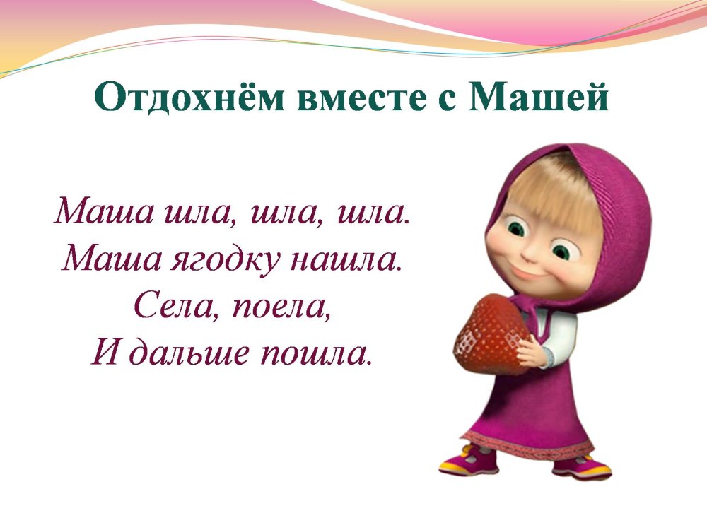 Натуральное число презентация Маша и медведь