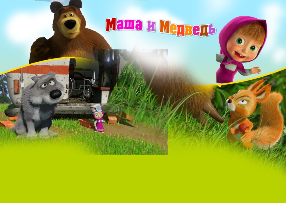 Маша и медведь мультсериал