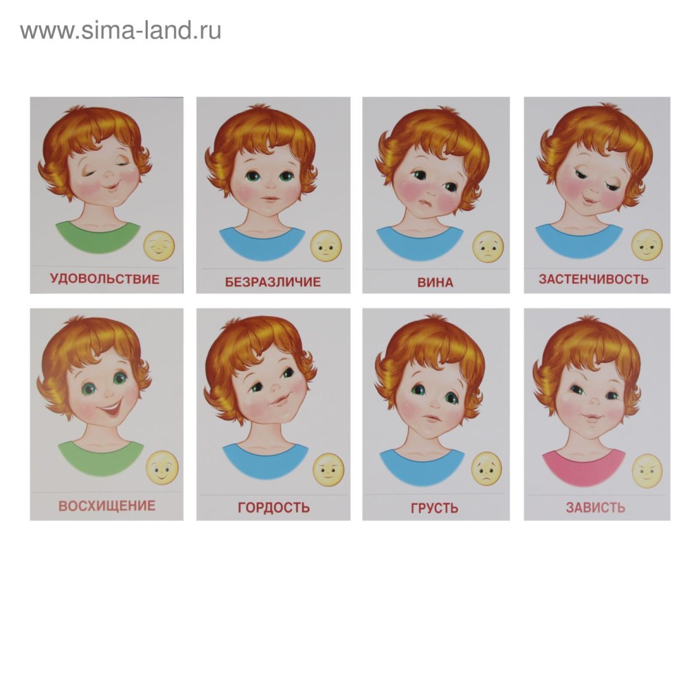 Игра эмоции для детей