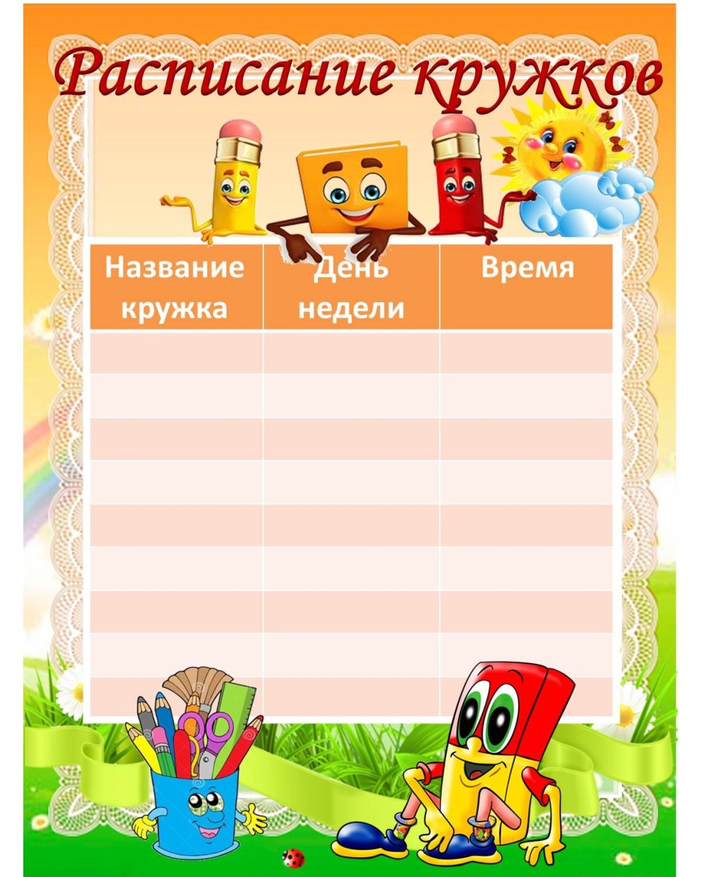 Мои кружки для портфолио