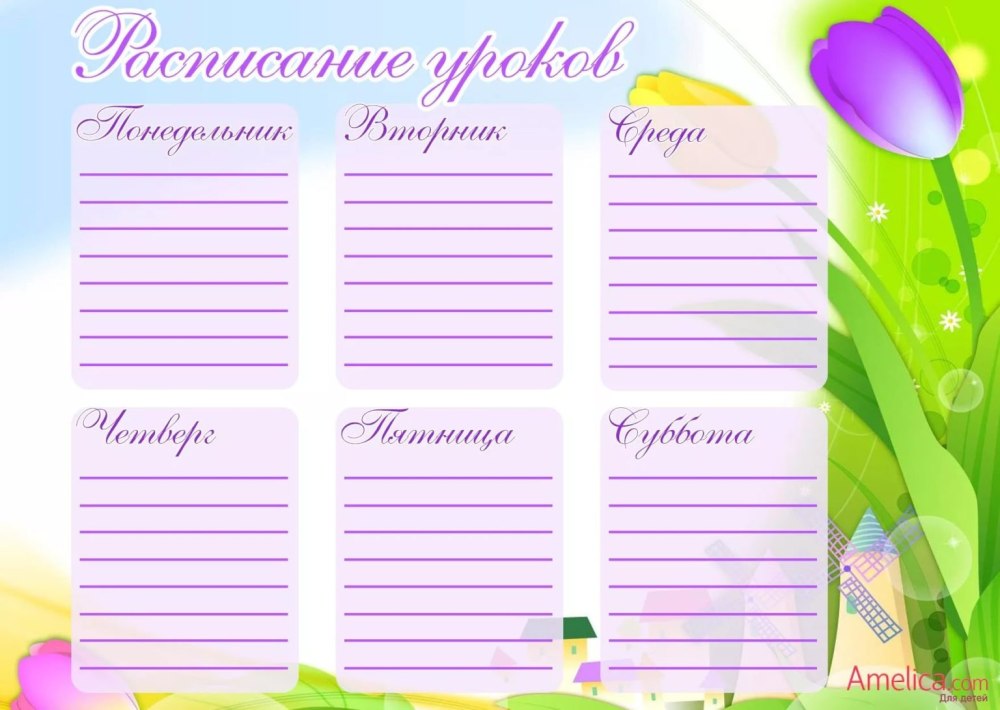 Расписание музыкальных занятий в детском саду шаблон