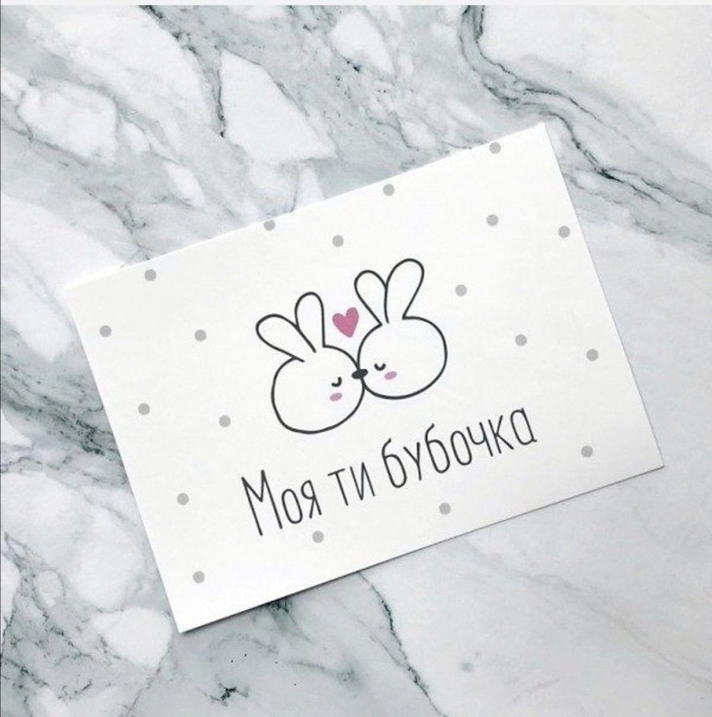 Милые маленькие открытки