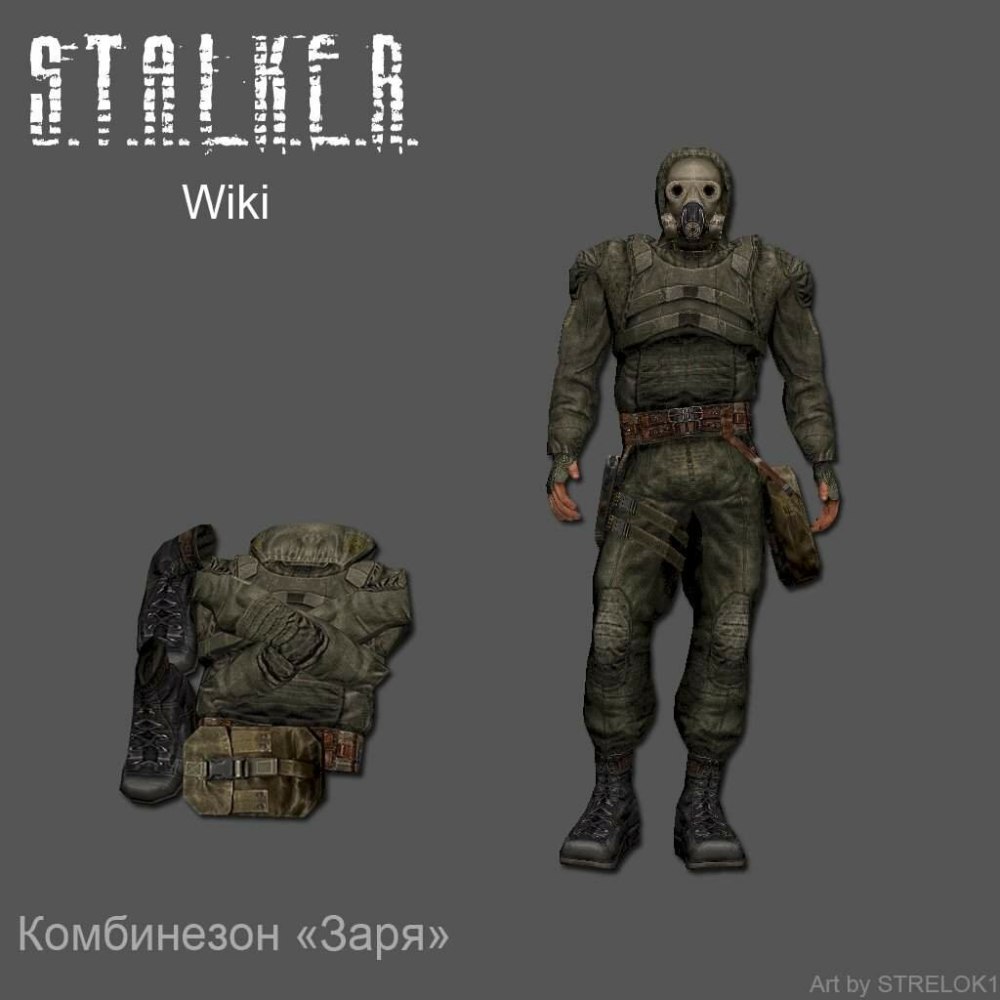 Костюмы из сталкера для fallout4