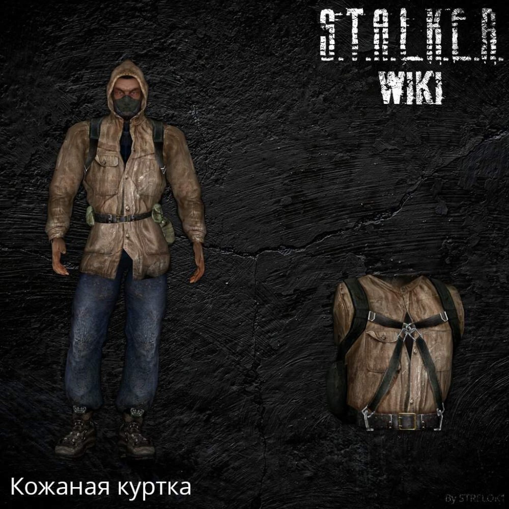 Комбез Заря сталкер модель