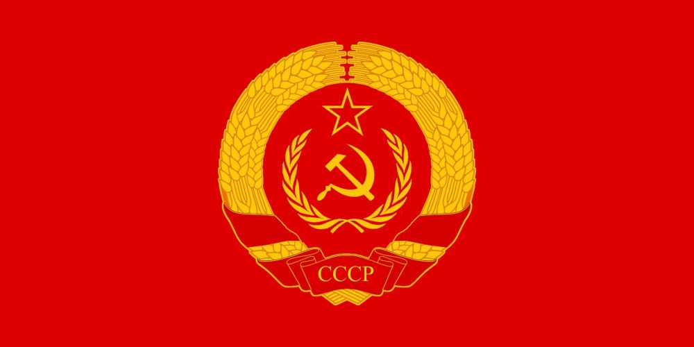 Герб СССР С красными знаменами