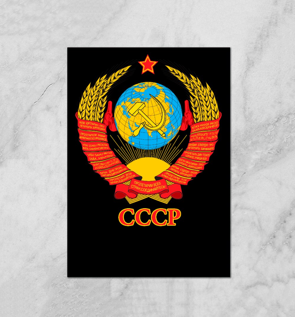 Герб СССР 1922