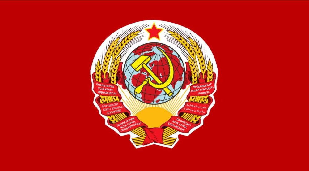 Флаг СССР