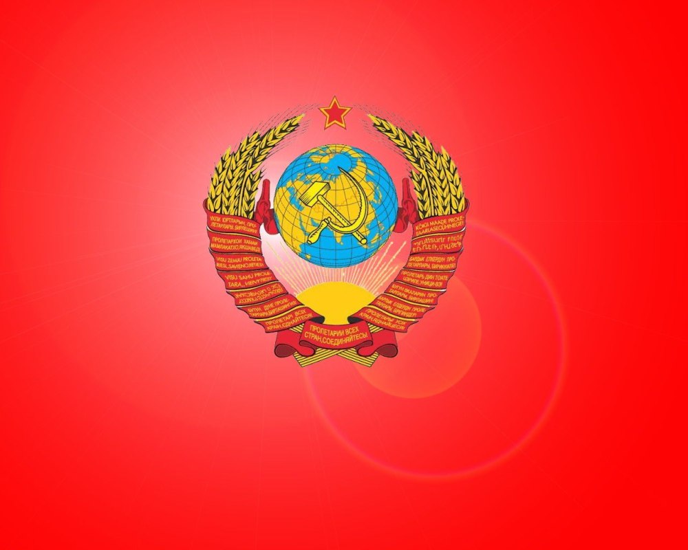 СССР Союз советских Социалистических республик