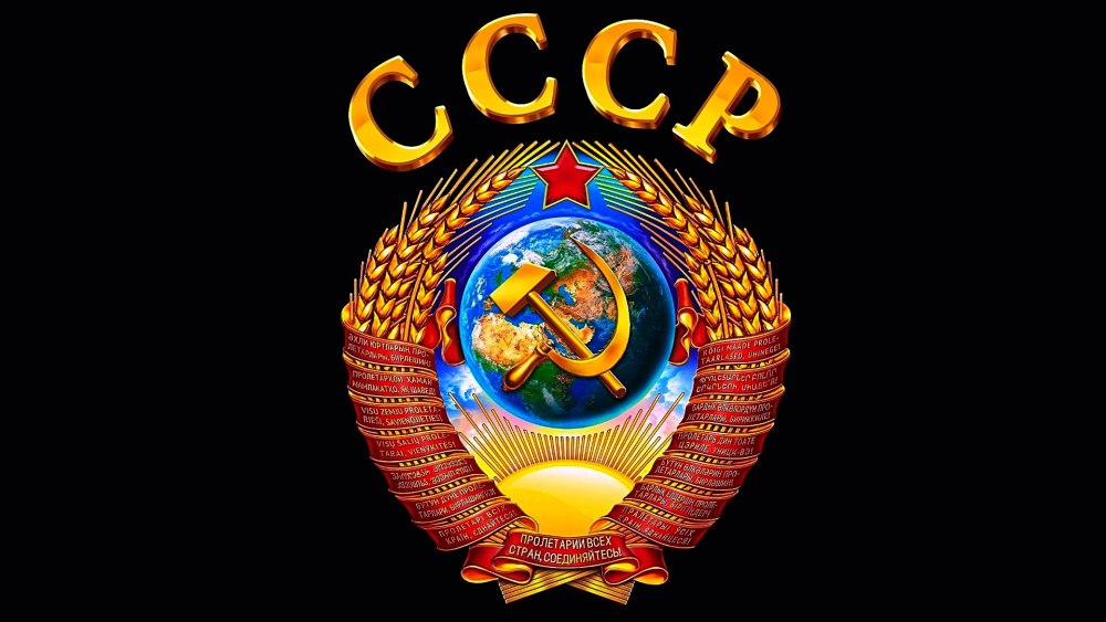 Гос герб СССР
