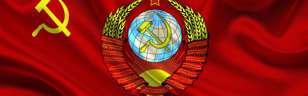Символы СССР