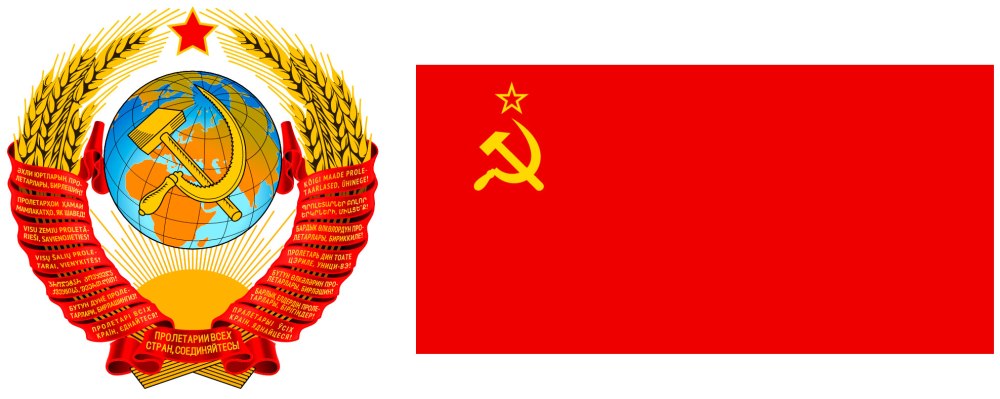 Красный флаг с гербом СССР