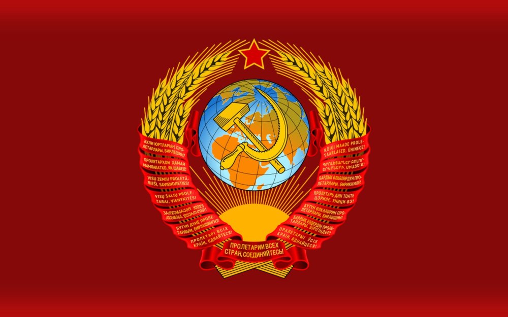 СССР арты