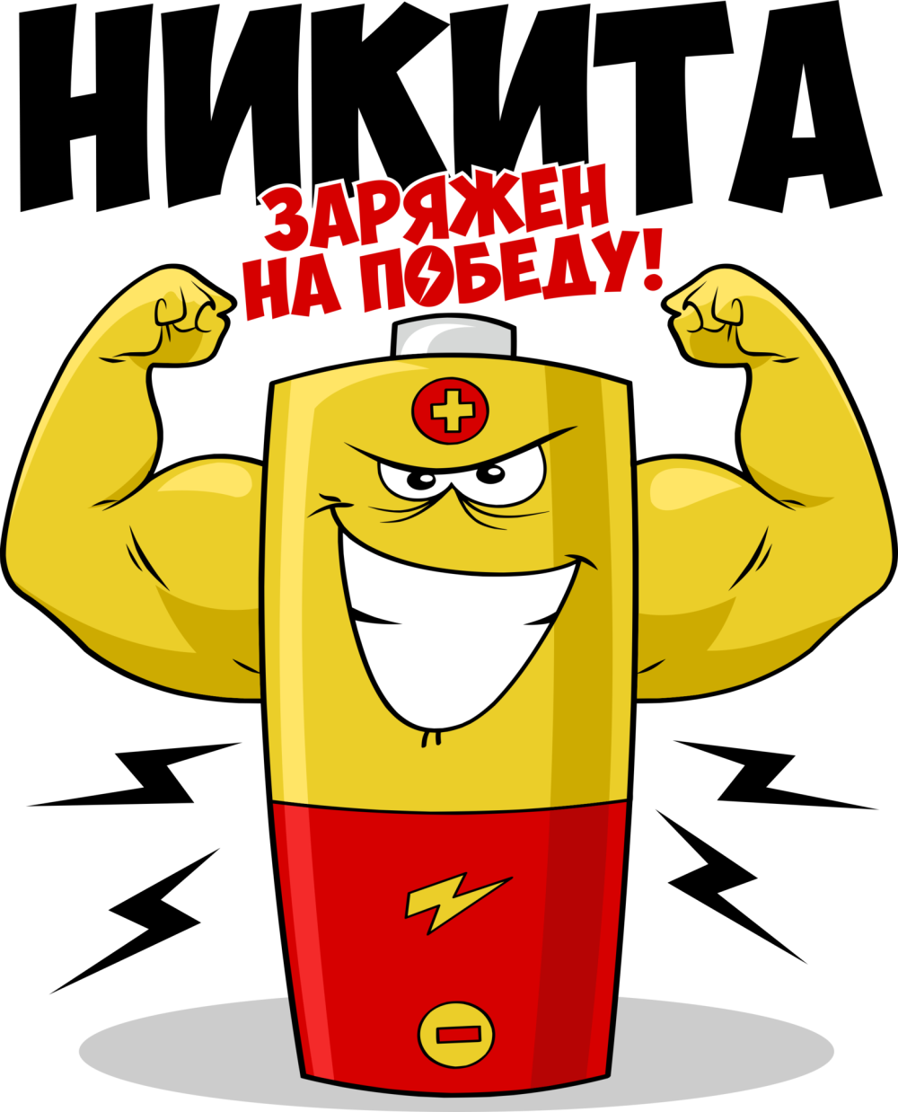 Логотип Никита