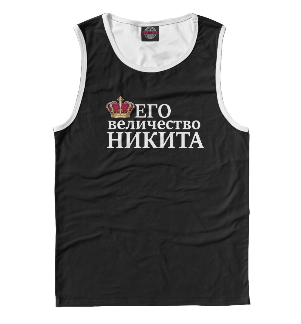 Никита женское имя