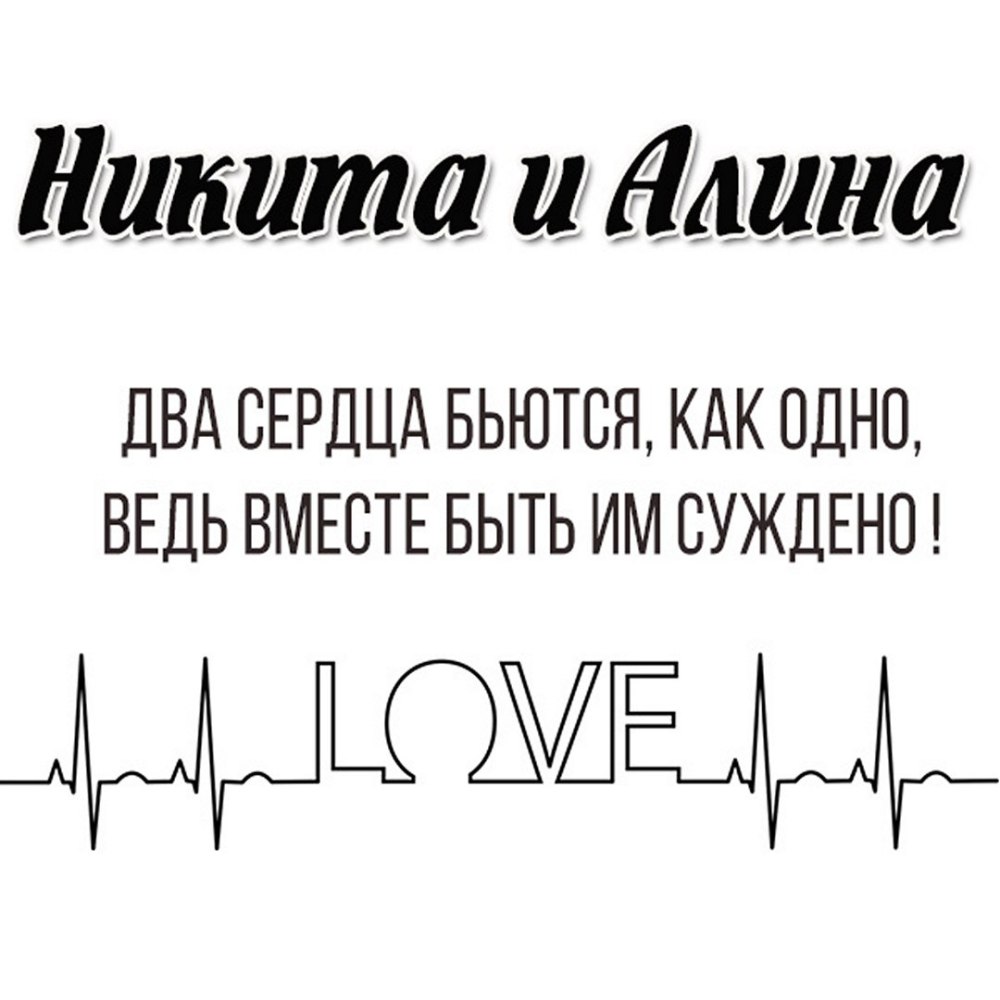 Цитаты с именем Никита