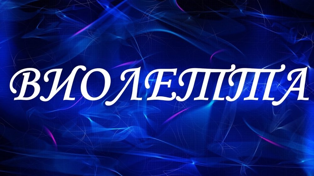 Никита Никитос