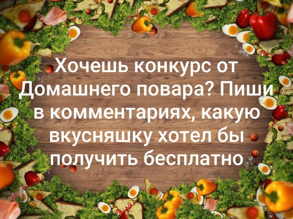 Рамка для текста с овощами