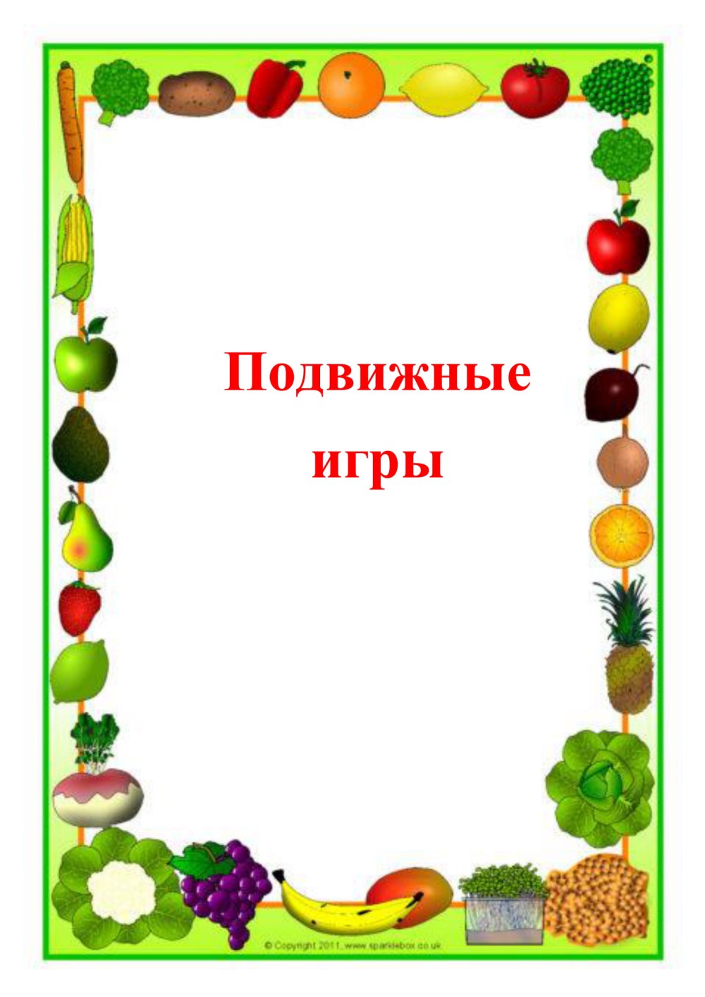 Рамка из осенних овощей и фруктов