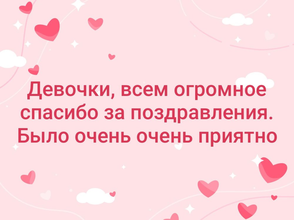 Открытки с благодарностью спасибо