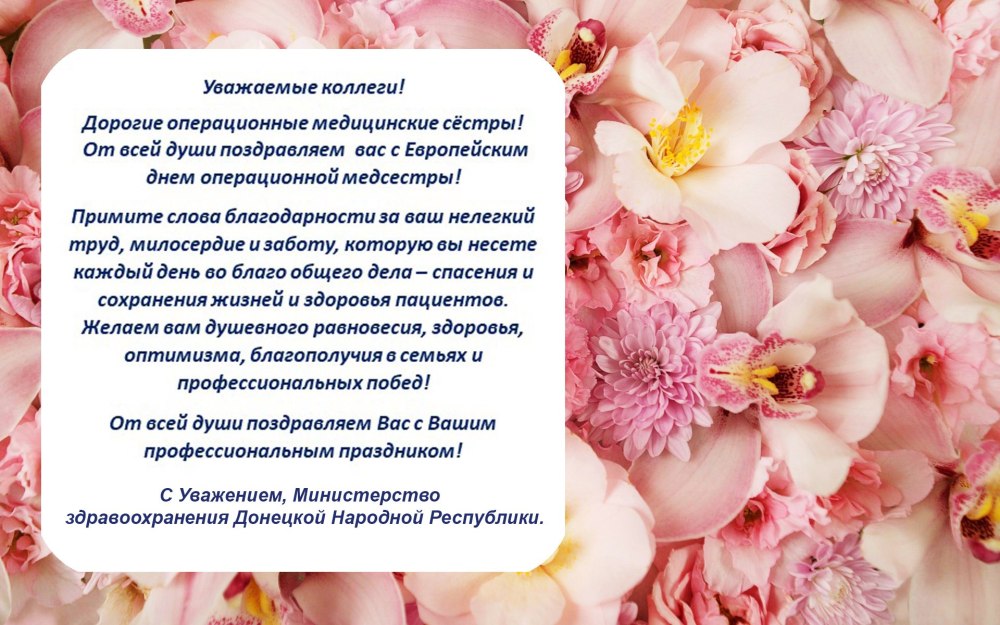Благодарность за поздравления
