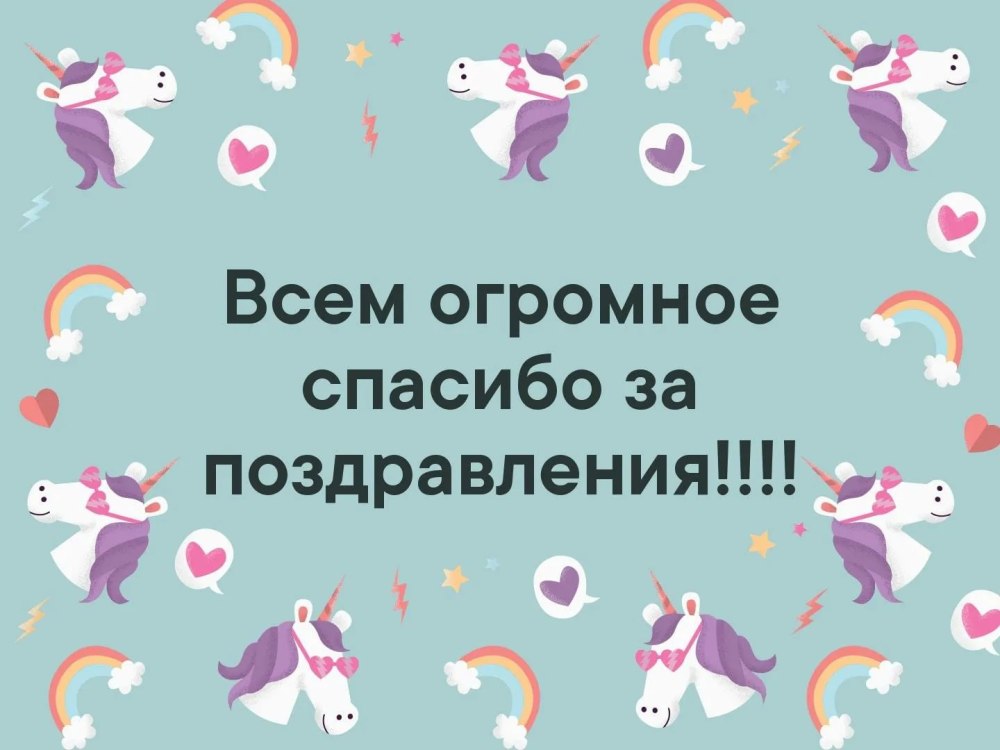 Благодарность цветы