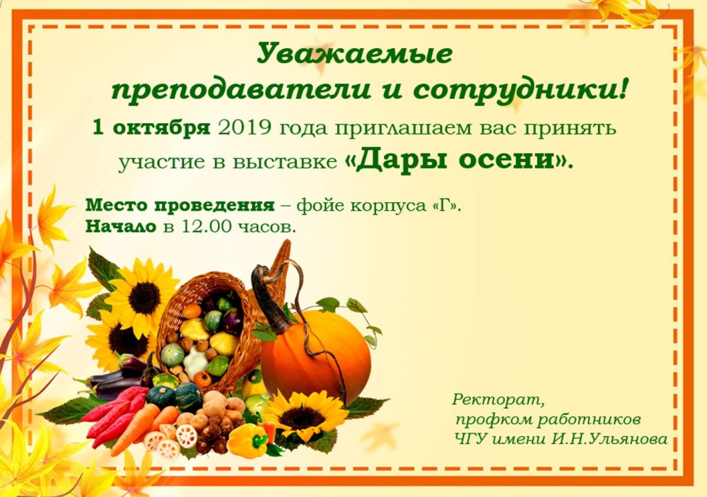 Рамка осень
