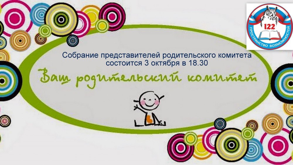 Группа родителей