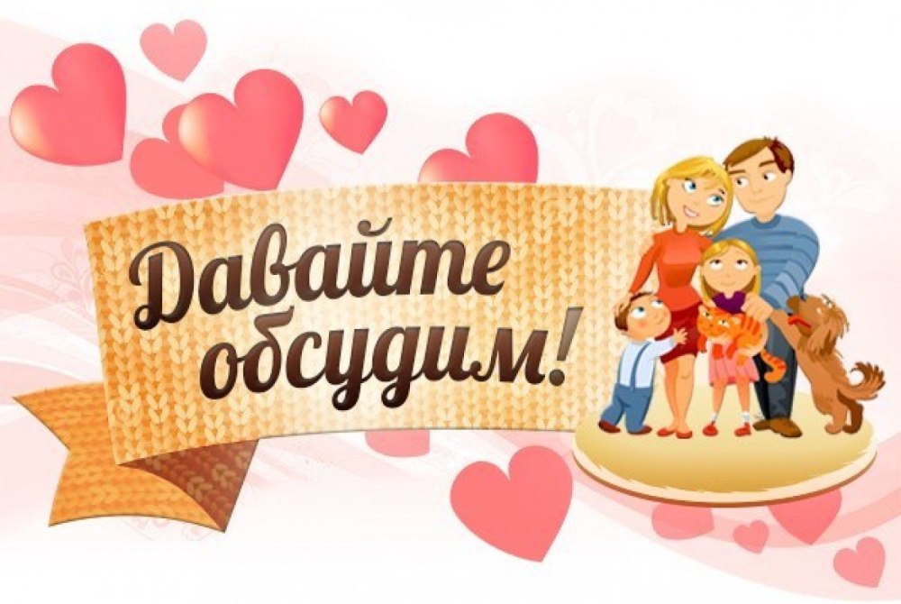 Семья логотип