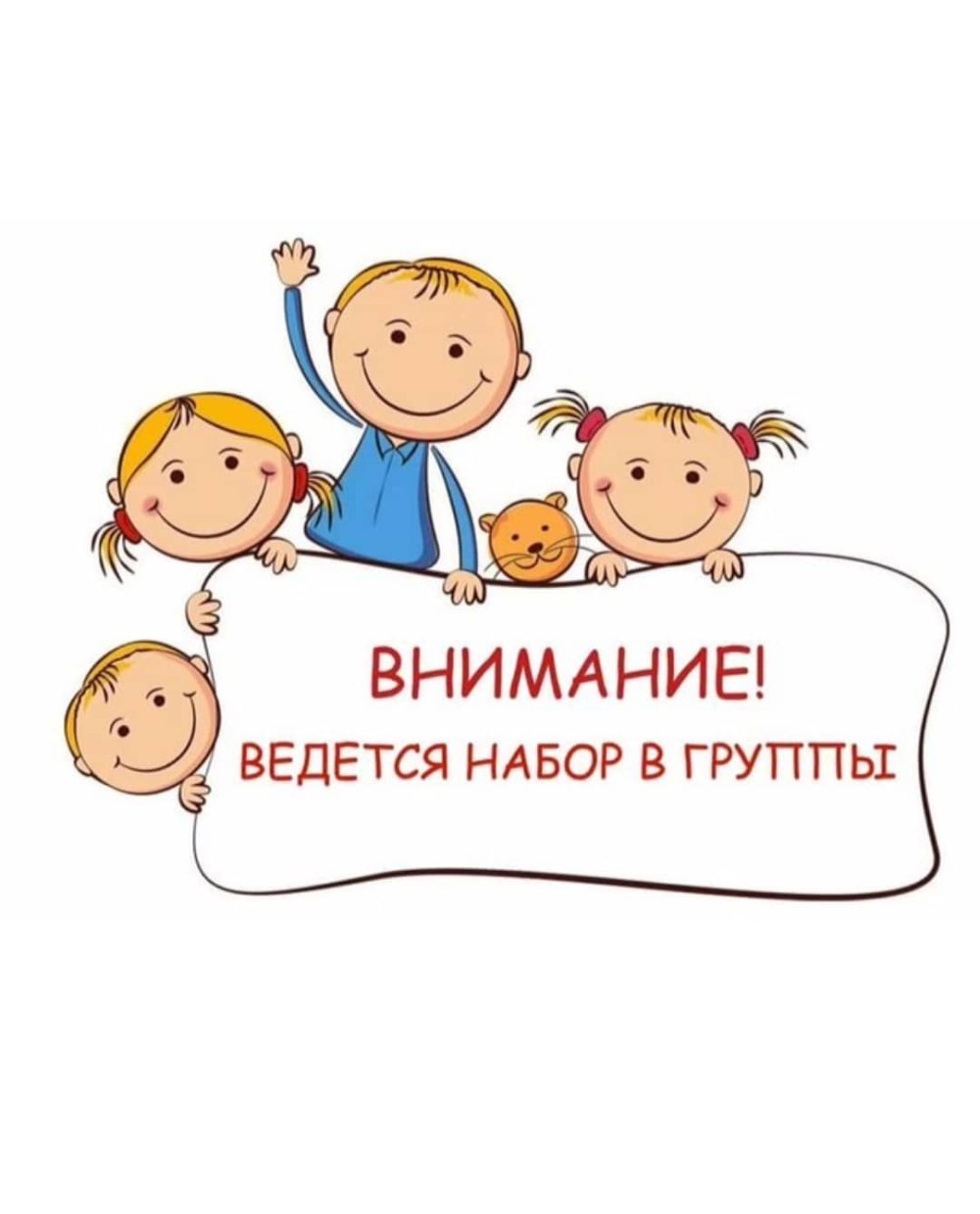Родительское собрание дошкольников